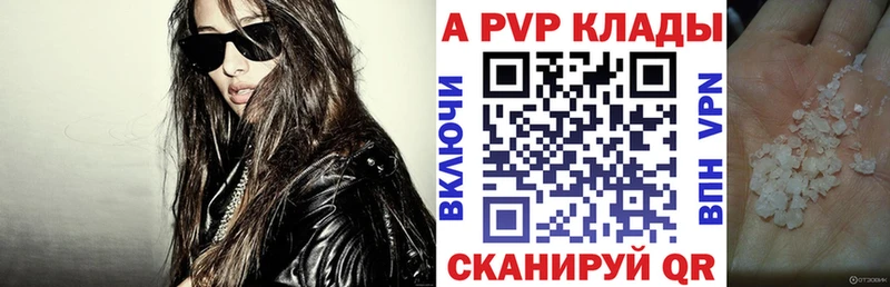 APVP Соль  KRAKEN маркетплейс  Мегион 