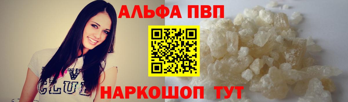 A PVP VHQ  Вход с VPN  Alpha-PVP кристаллы  Мегион 