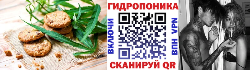 Печенье с ТГК конопля Мегион