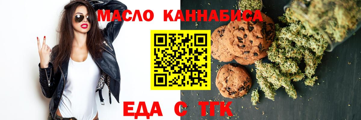 Cannafood марихуана  Вход с VPN  Мегион 