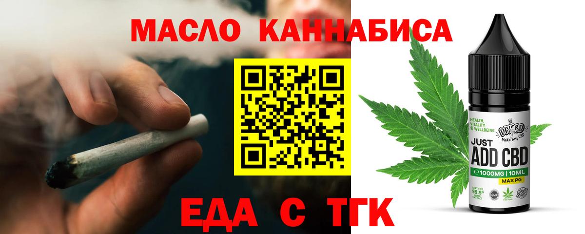 Печенье с ТГК конопля Мегион