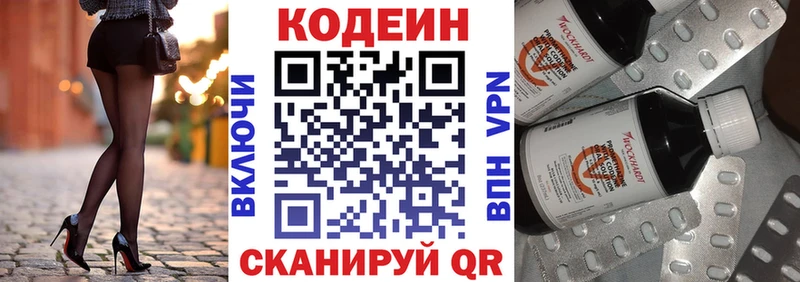 hydra ТОР  хочу наркоту  Мегион  Codein напиток Lean (лин) 