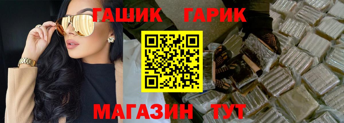 Гашиш Изолятор Мегион