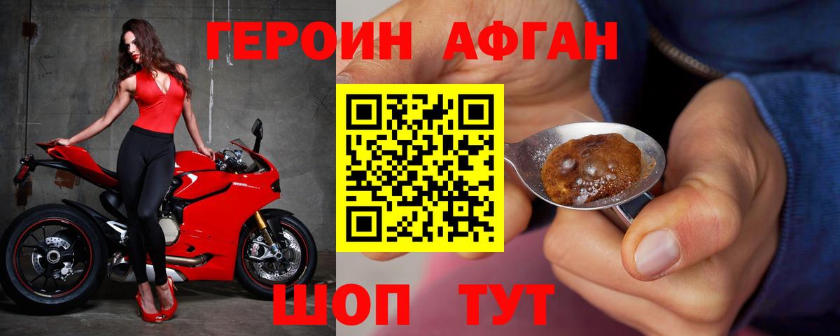 ГЕРОИН герыч  Вход с VPN  ГЕРОИН  Мегион 