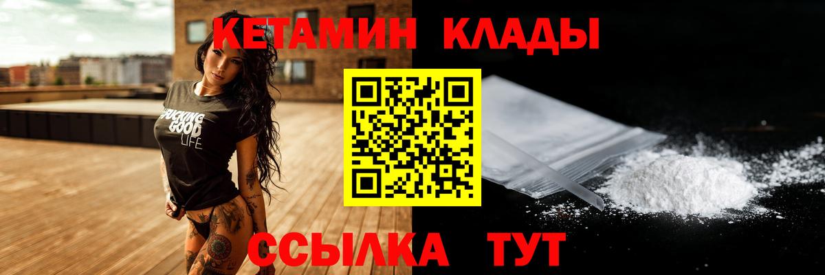 Кетамин ketamine  Вход с VPN    зеркало  Мегион 