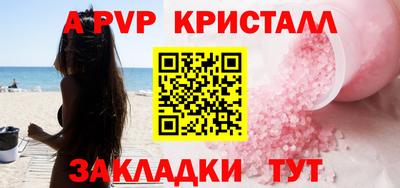 ALPHA-PVP Владивосток