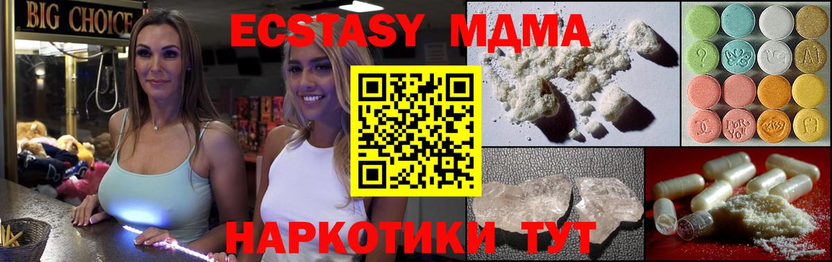 МДМА  МДМА VHQ  Мегион  Вход с VPN  MDMA Molly 