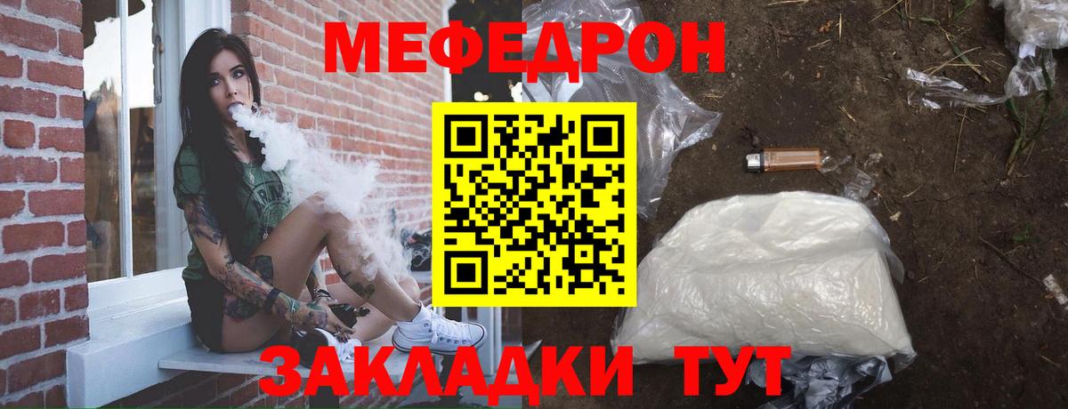 Меф кристаллы Мегион