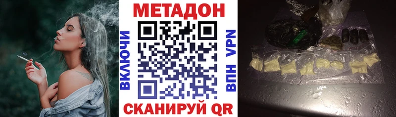 МЕТАДОН methadone  Мегион 
