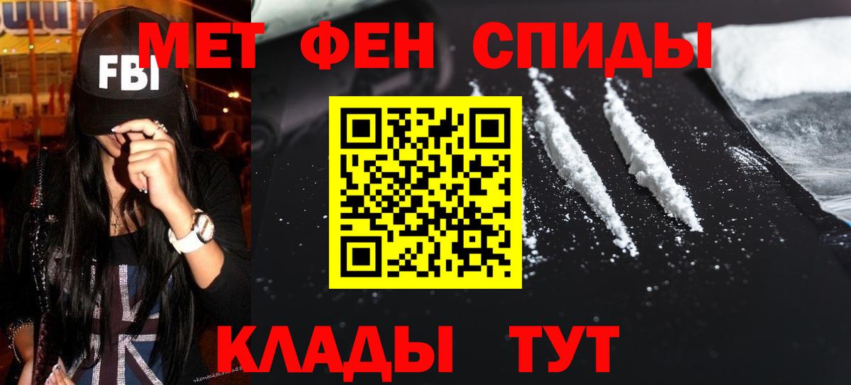 Мегион  Первитин пудра  Вход с VPN 