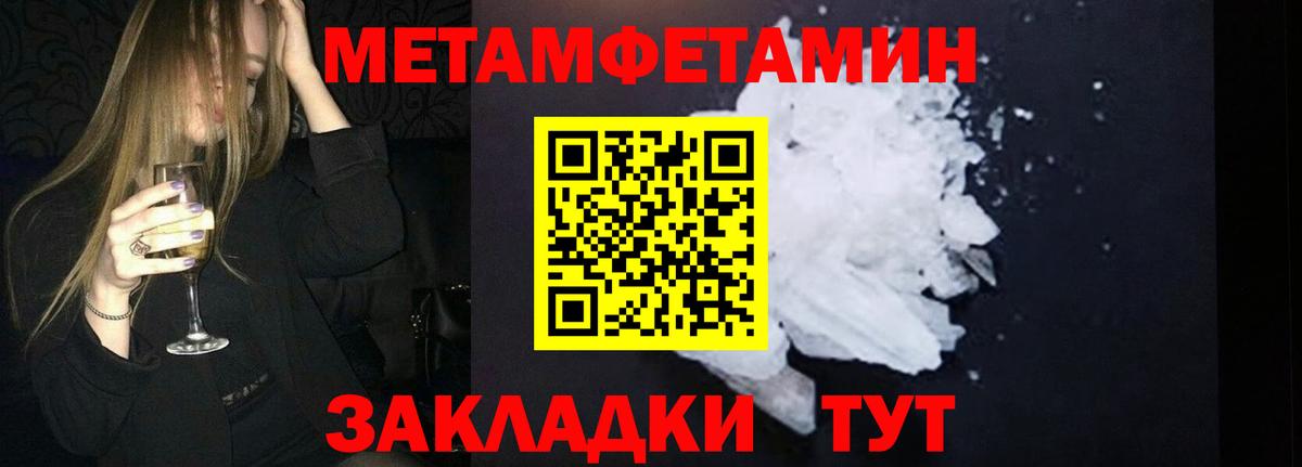 МЕТАМФЕТАМИН мет Мегион