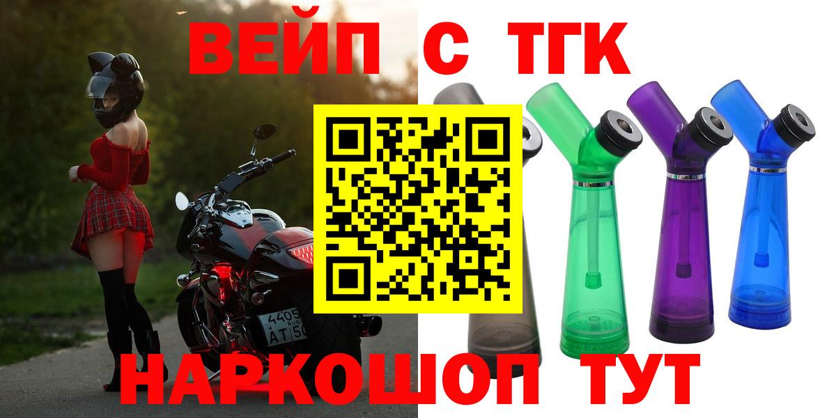 Мегион  ТГК вейп  Вход с VPN 